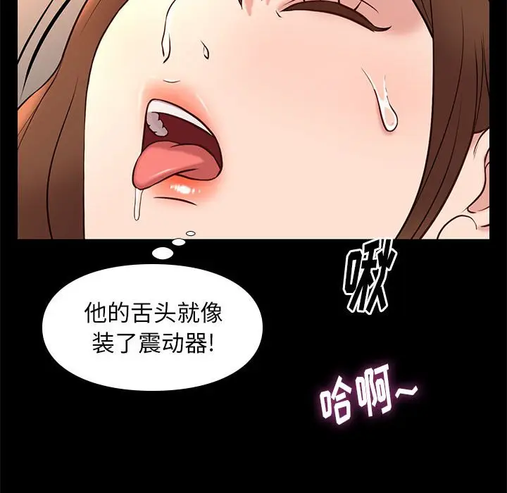 邂逅[顶通]韩漫全集-第 23 话无删减无遮挡章节图片 