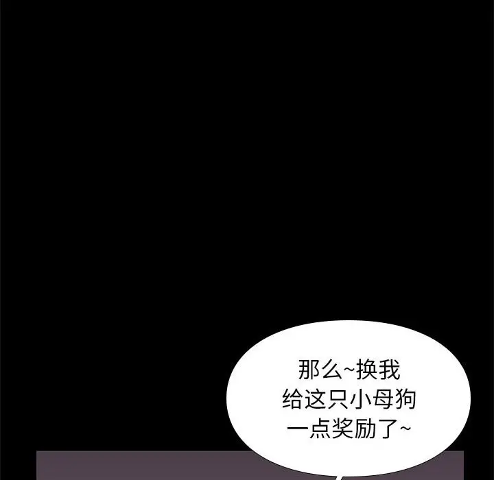 邂逅[顶通]韩漫全集-第 23 话无删减无遮挡章节图片 