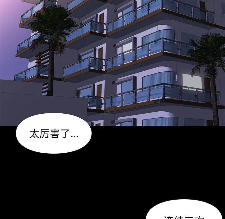 邂逅[顶通]韩漫全集-第 23 话无删减无遮挡章节图片 