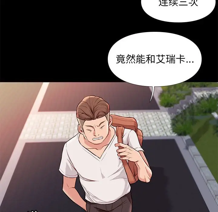 邂逅[顶通]韩漫全集-第 23 话无删减无遮挡章节图片 