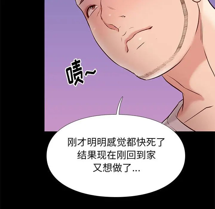 邂逅[顶通]韩漫全集-第 23 话无删减无遮挡章节图片 