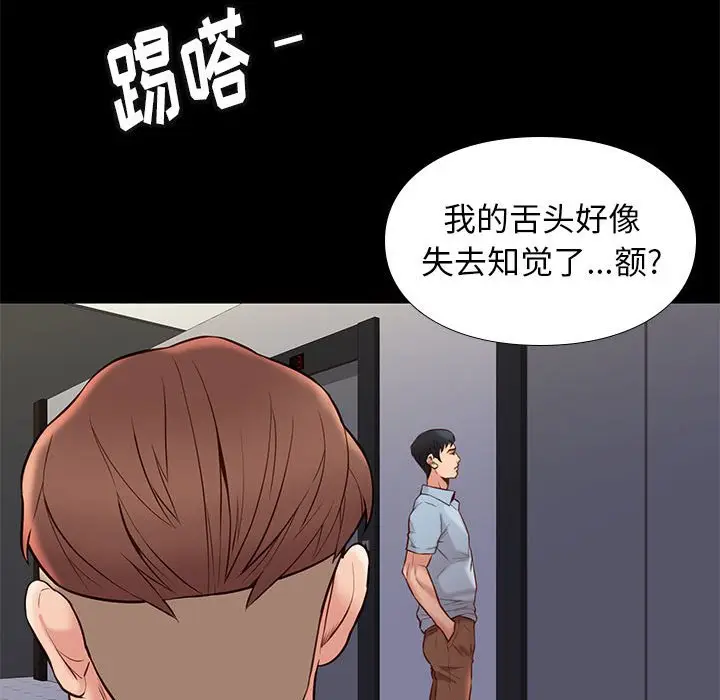 邂逅[顶通]韩漫全集-第 23 话无删减无遮挡章节图片 