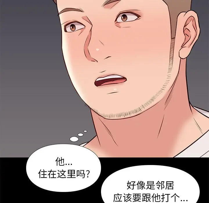 邂逅[顶通]韩漫全集-第 23 话无删减无遮挡章节图片 