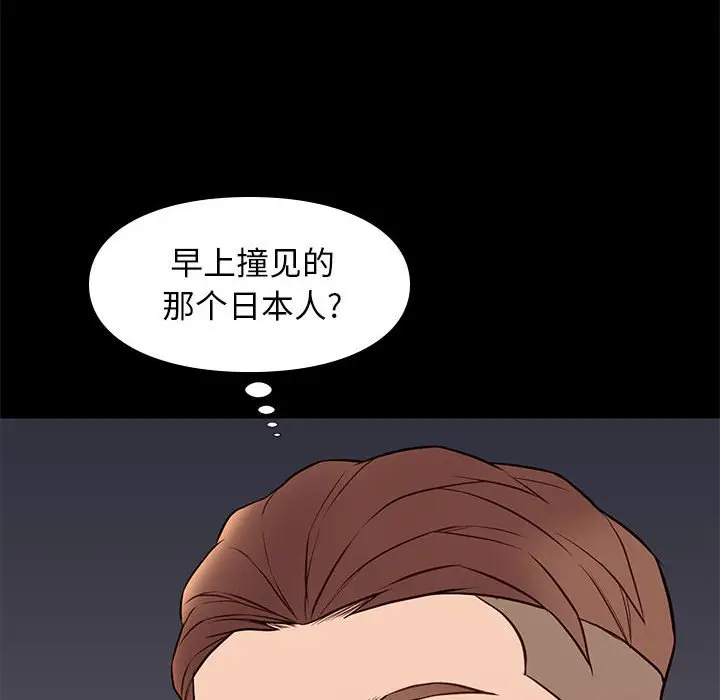 邂逅[顶通]韩漫全集-第 23 话无删减无遮挡章节图片 