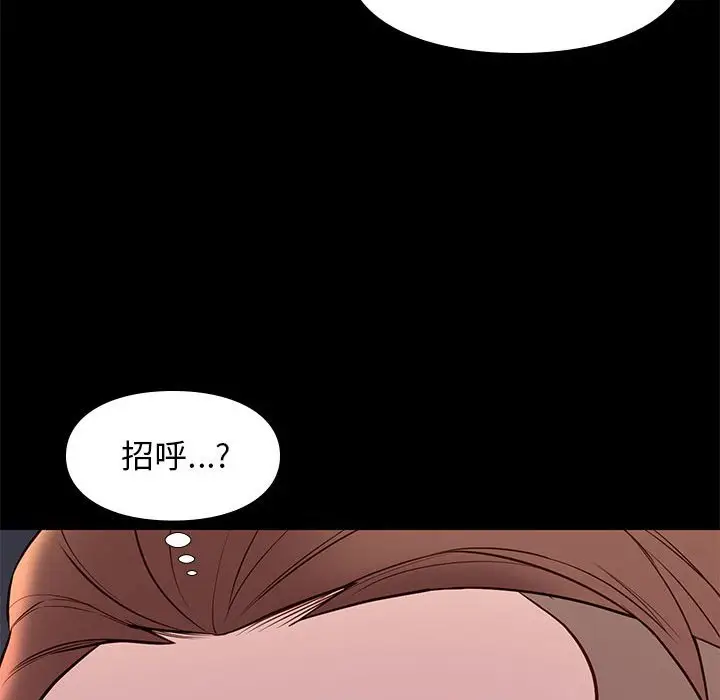 邂逅[顶通]韩漫全集-第 23 话无删减无遮挡章节图片 