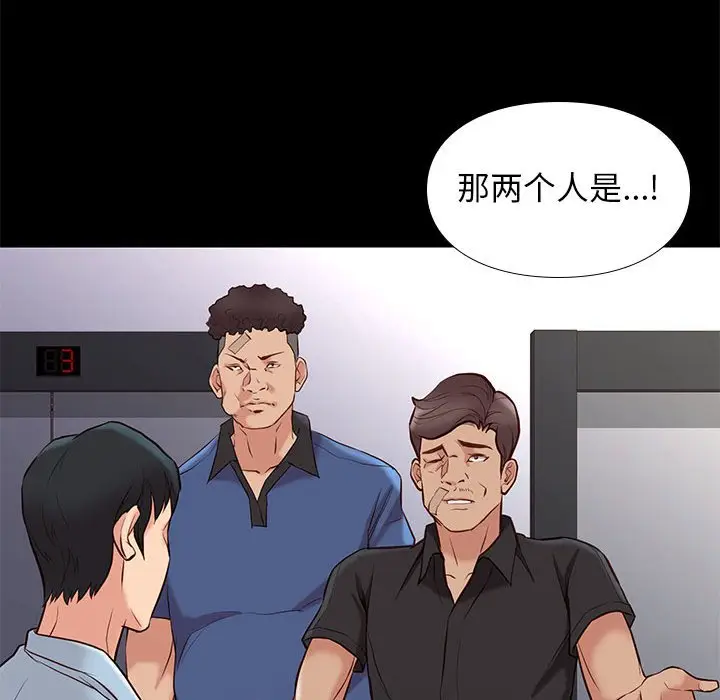 邂逅[顶通]韩漫全集-第 23 话无删减无遮挡章节图片 