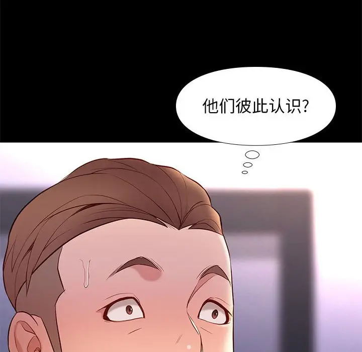 邂逅[顶通]韩漫全集-第 23 话无删减无遮挡章节图片 