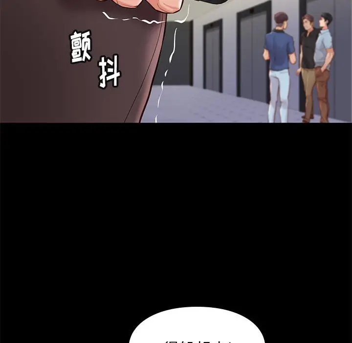 邂逅[顶通]韩漫全集-第 23 话无删减无遮挡章节图片 