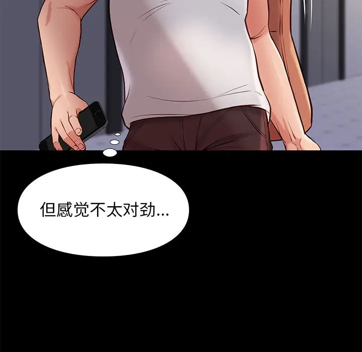 邂逅[顶通]韩漫全集-第 23 话无删减无遮挡章节图片 