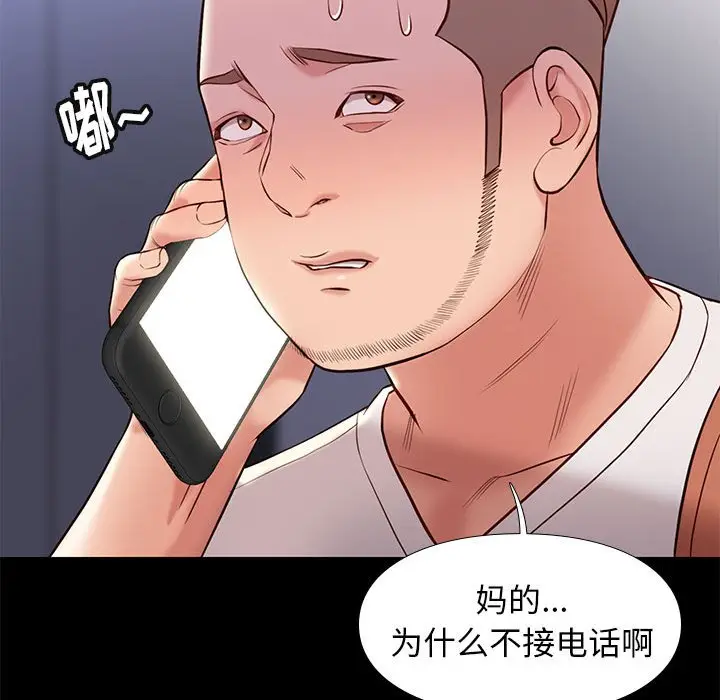 邂逅[顶通]韩漫全集-第 23 话无删减无遮挡章节图片 
