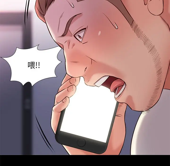 邂逅[顶通]韩漫全集-第 23 话无删减无遮挡章节图片 