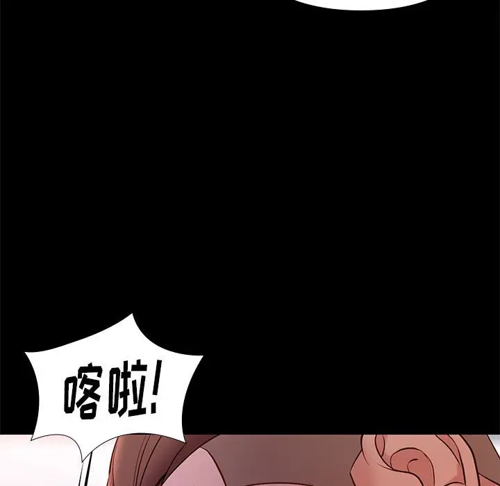 邂逅[顶通]韩漫全集-第 23 话无删减无遮挡章节图片 