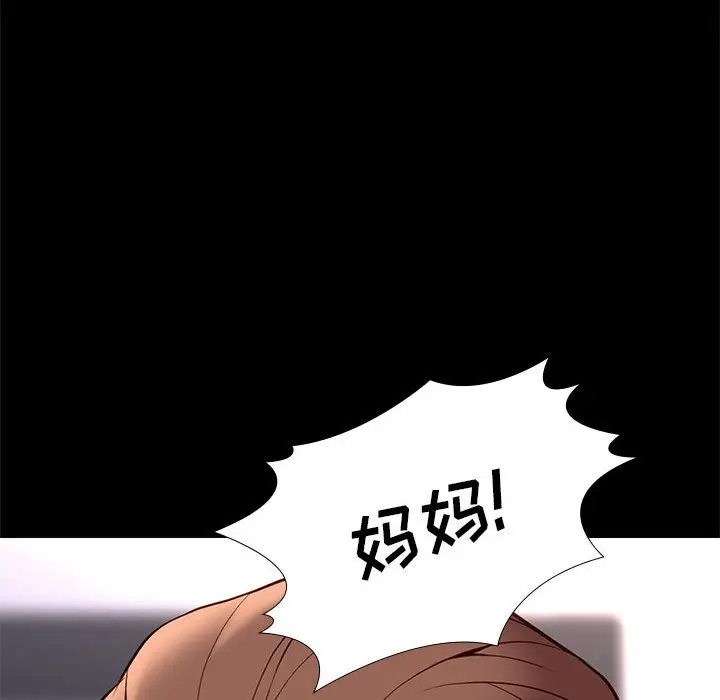 邂逅[顶通]韩漫全集-第 23 话无删减无遮挡章节图片 