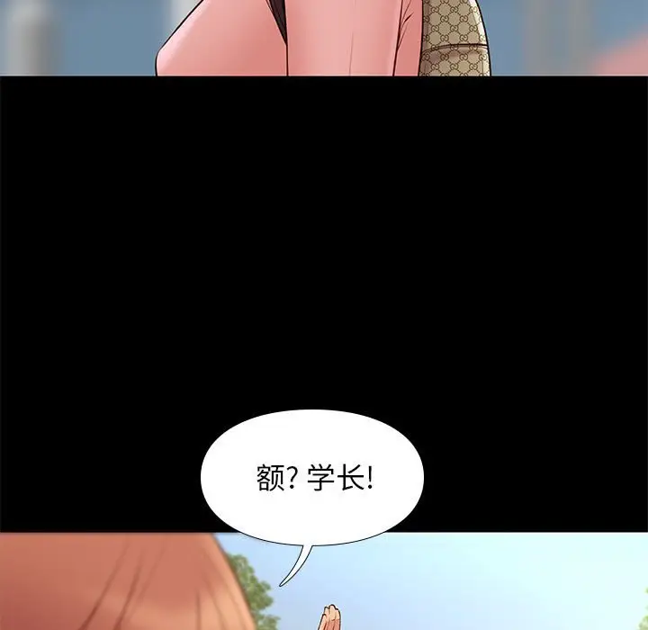 邂逅[顶通]韩漫全集-第 23 话无删减无遮挡章节图片 