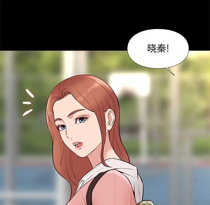 邂逅[顶通]韩漫全集-第 23 话无删减无遮挡章节图片 