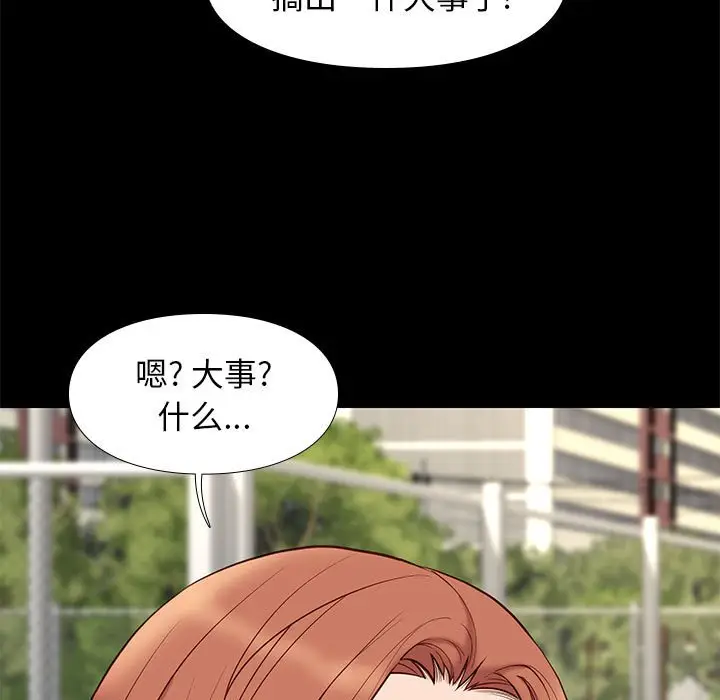 邂逅[顶通]韩漫全集-第 23 话无删减无遮挡章节图片 