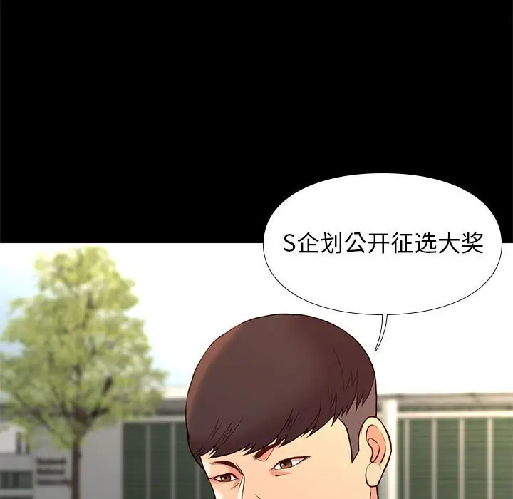 邂逅[顶通]韩漫全集-第 23 话无删减无遮挡章节图片 