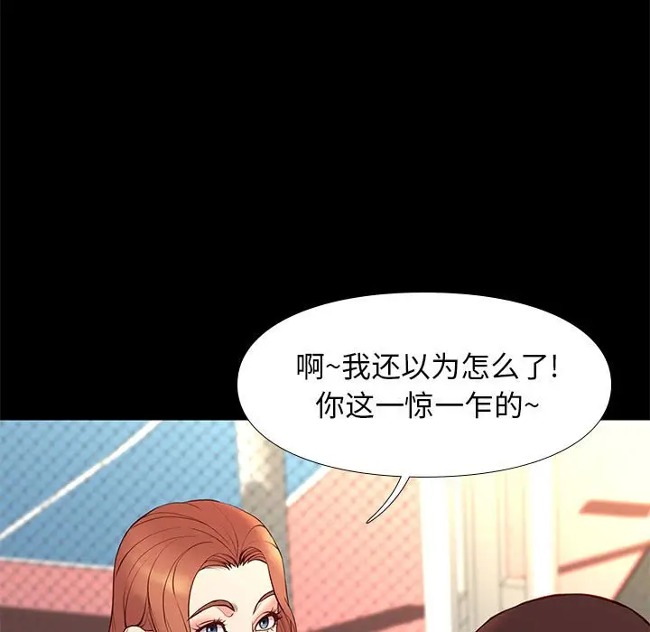 邂逅[顶通]韩漫全集-第 23 话无删减无遮挡章节图片 