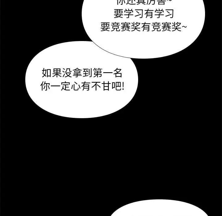 邂逅[顶通]韩漫全集-第 23 话无删减无遮挡章节图片 