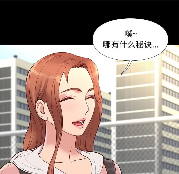 邂逅[顶通]韩漫全集-第 23 话无删减无遮挡章节图片 