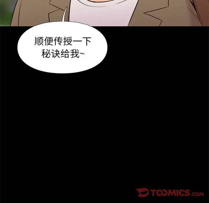 邂逅[顶通]韩漫全集-第 23 话无删减无遮挡章节图片 