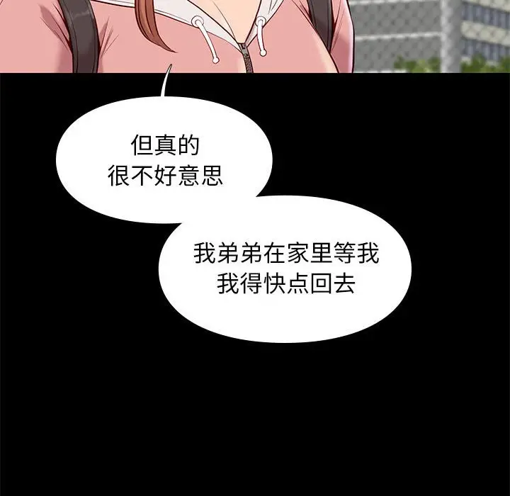 邂逅[顶通]韩漫全集-第 23 话无删减无遮挡章节图片 