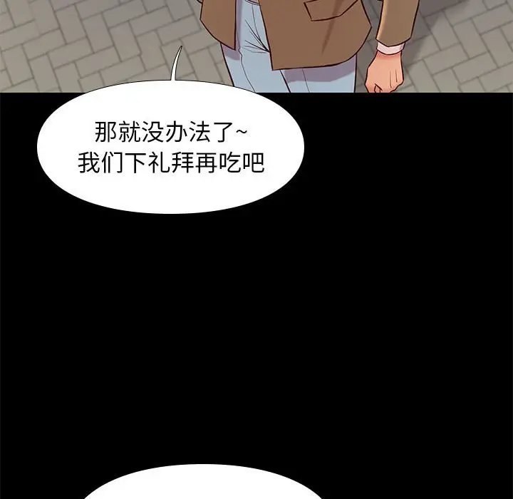 邂逅[顶通]韩漫全集-第 23 话无删减无遮挡章节图片 