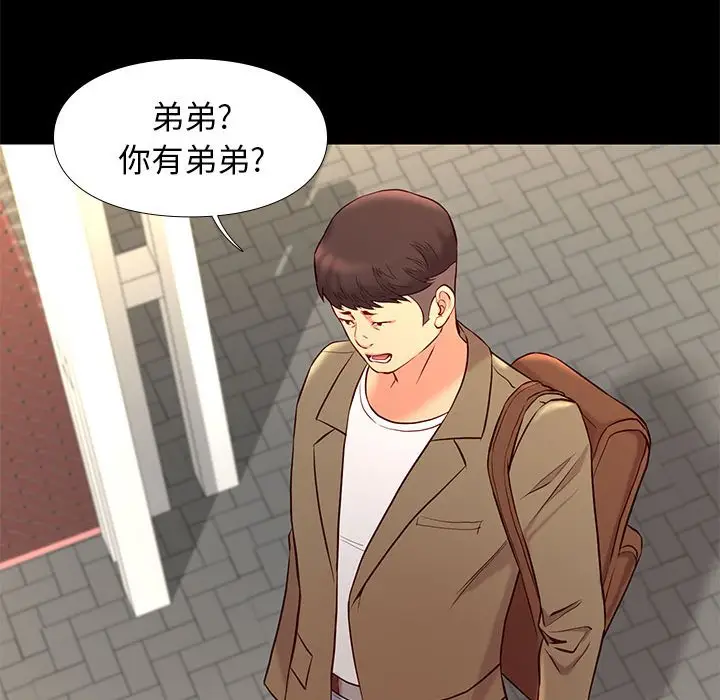 邂逅[顶通]韩漫全集-第 23 话无删减无遮挡章节图片 