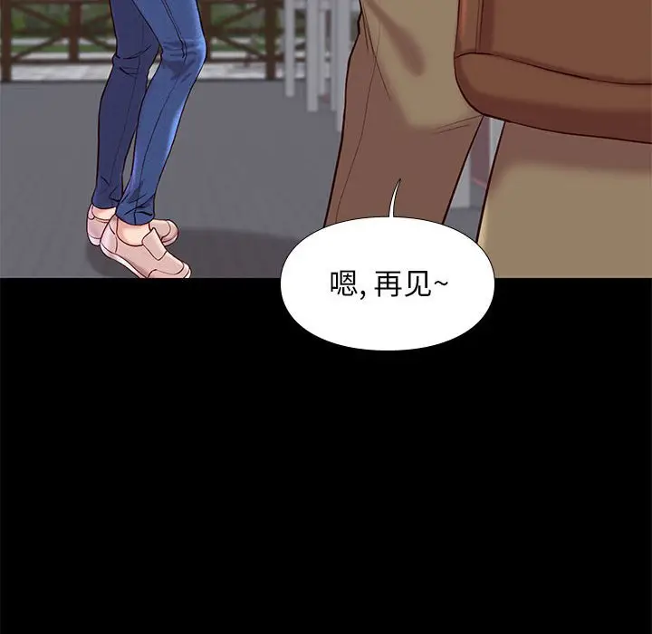 邂逅[顶通]韩漫全集-第 23 话无删减无遮挡章节图片 