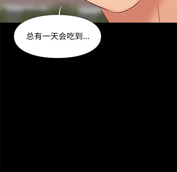 邂逅[顶通]韩漫全集-第 23 话无删减无遮挡章节图片 