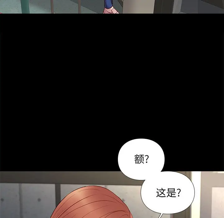 邂逅[顶通]韩漫全集-第 23 话无删减无遮挡章节图片 