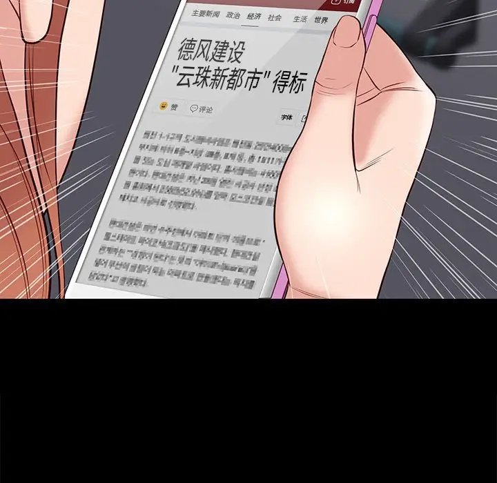 邂逅[顶通]韩漫全集-第 23 话无删减无遮挡章节图片 