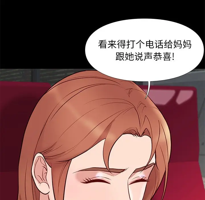 邂逅[顶通]韩漫全集-第 23 话无删减无遮挡章节图片 