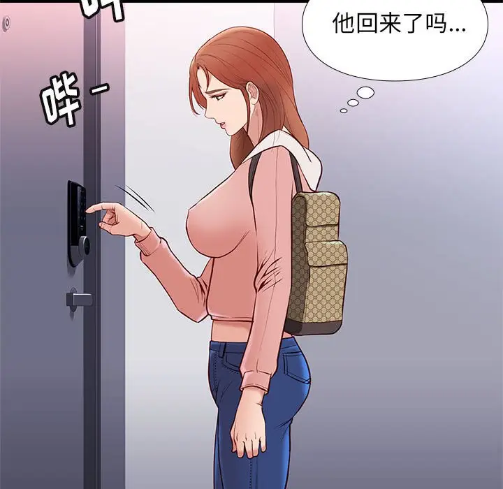 邂逅[顶通]韩漫全集-第 23 话无删减无遮挡章节图片 