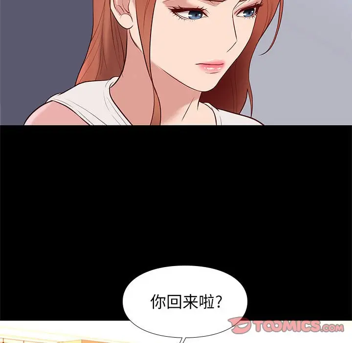 邂逅[顶通]韩漫全集-第 23 话无删减无遮挡章节图片 