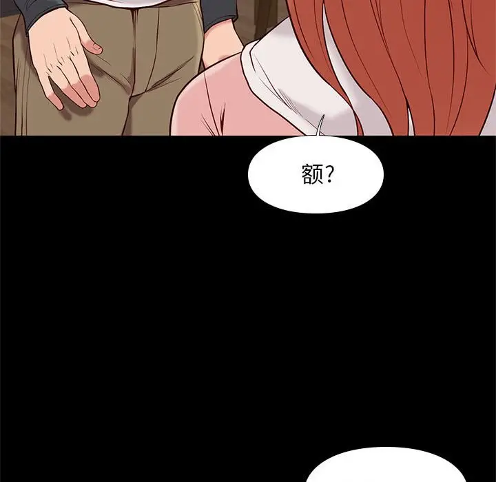 邂逅[顶通]韩漫全集-第 23 话无删减无遮挡章节图片 