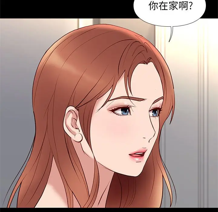 邂逅[顶通]韩漫全集-第 23 话无删减无遮挡章节图片 