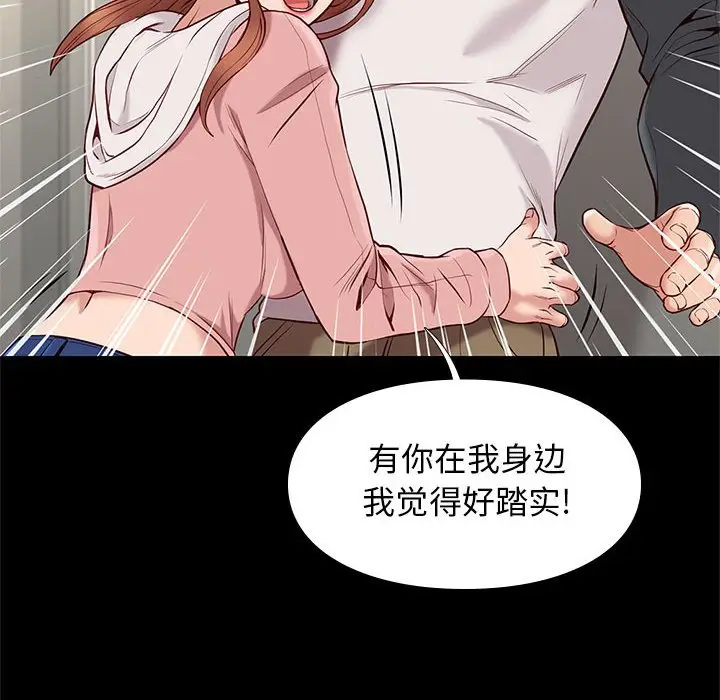 邂逅[顶通]韩漫全集-第 23 话无删减无遮挡章节图片 