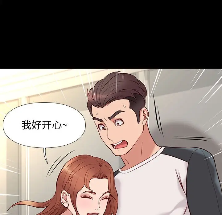邂逅[顶通]韩漫全集-第 23 话无删减无遮挡章节图片 