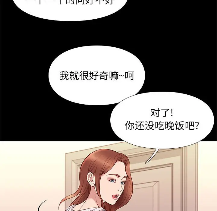 邂逅[顶通]韩漫全集-第 23 话无删减无遮挡章节图片 