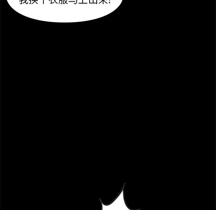 邂逅[顶通]韩漫全集-第 23 话无删减无遮挡章节图片 