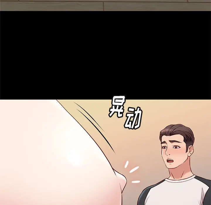 邂逅[顶通]韩漫全集-第 23 话无删减无遮挡章节图片 