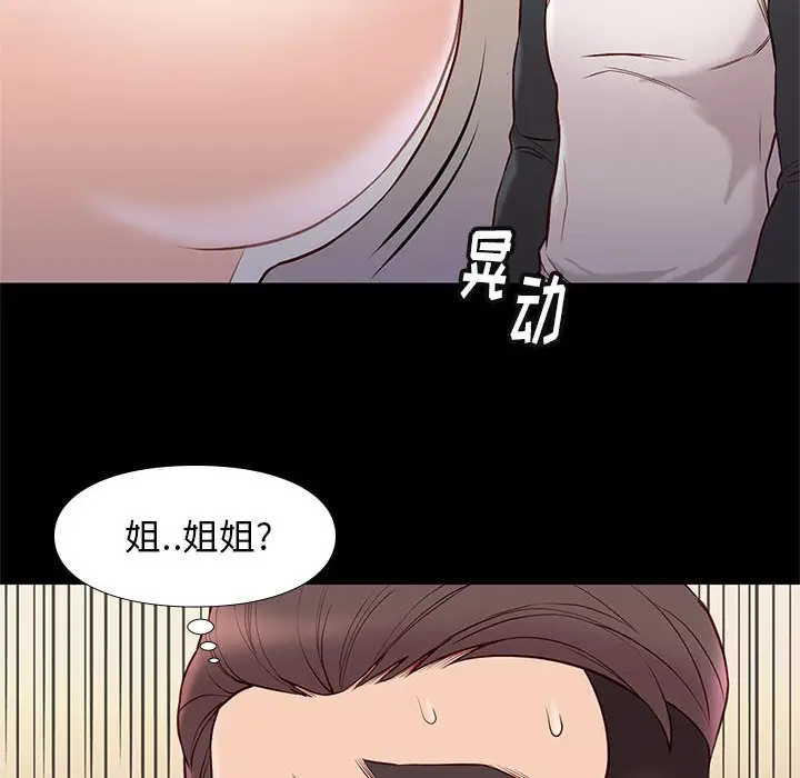 邂逅[顶通]韩漫全集-第 23 话无删减无遮挡章节图片 