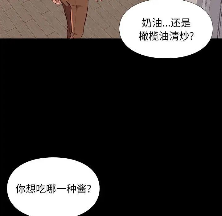 邂逅[顶通]韩漫全集-第 24 话无删减无遮挡章节图片 
