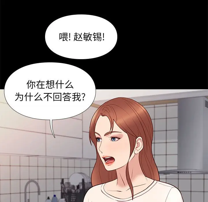 邂逅[顶通]韩漫全集-第 24 话无删减无遮挡章节图片 