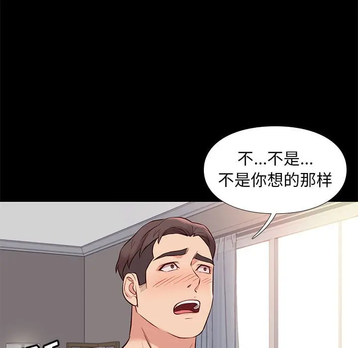 邂逅[顶通]韩漫全集-第 24 话无删减无遮挡章节图片 