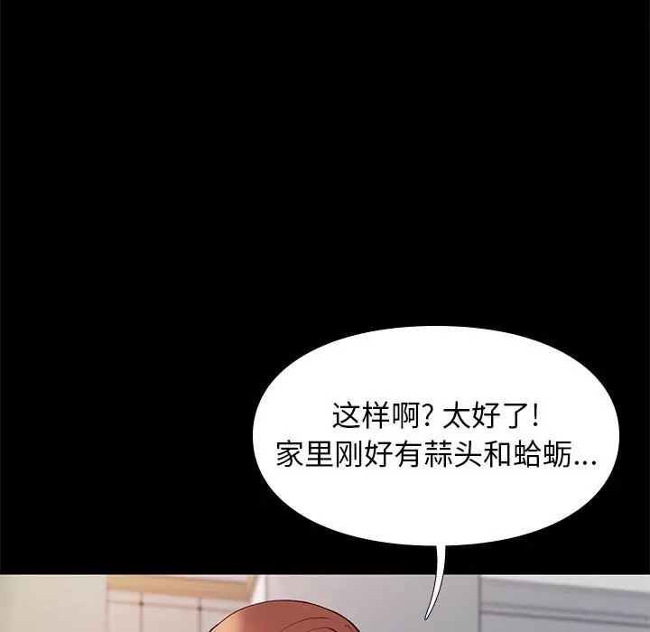 邂逅[顶通]韩漫全集-第 24 话无删减无遮挡章节图片 