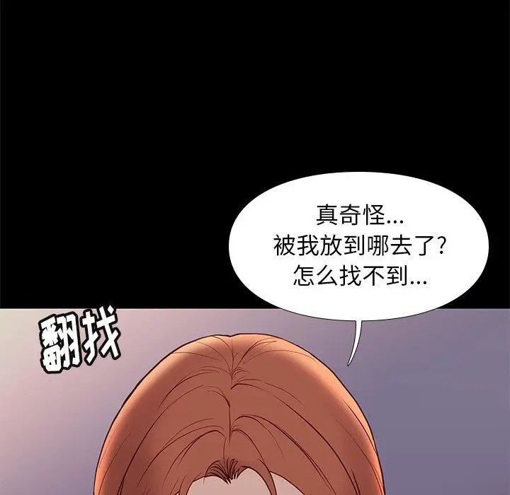 邂逅[顶通]韩漫全集-第 24 话无删减无遮挡章节图片 