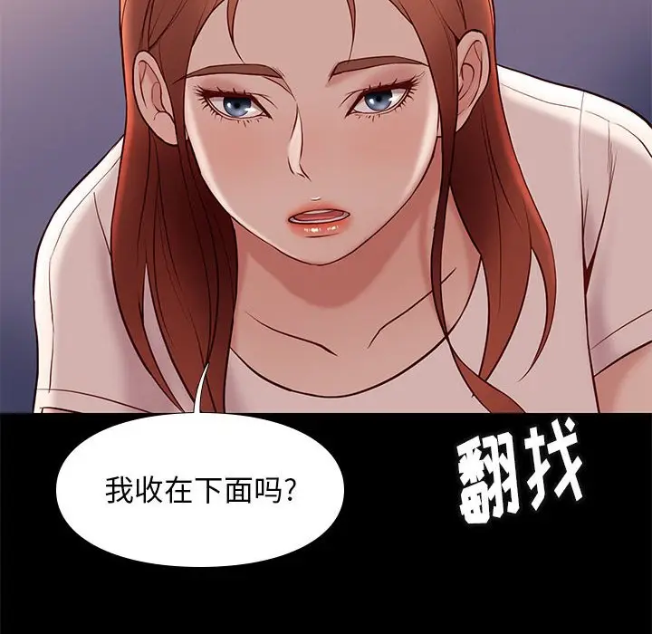 邂逅[顶通]韩漫全集-第 24 话无删减无遮挡章节图片 