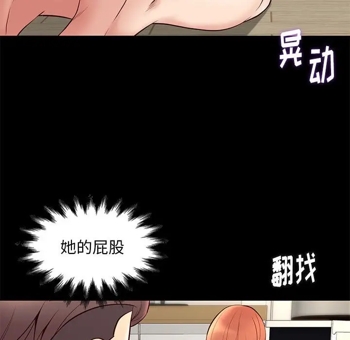 邂逅[顶通]韩漫全集-第 24 话无删减无遮挡章节图片 